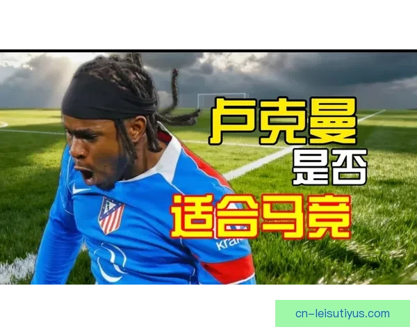 马竞总监阿莱马尼疑惑注视卢克曼被换下 马竞总监阿莱马尼疑惑注视卢克曼被换下
