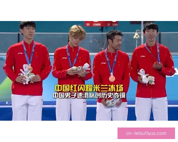 冬奥中国速滑创历史团追铜佳绩